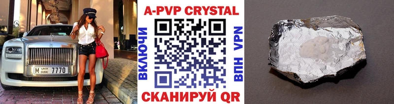 Купить  Солигалич  APVP крисы CK 