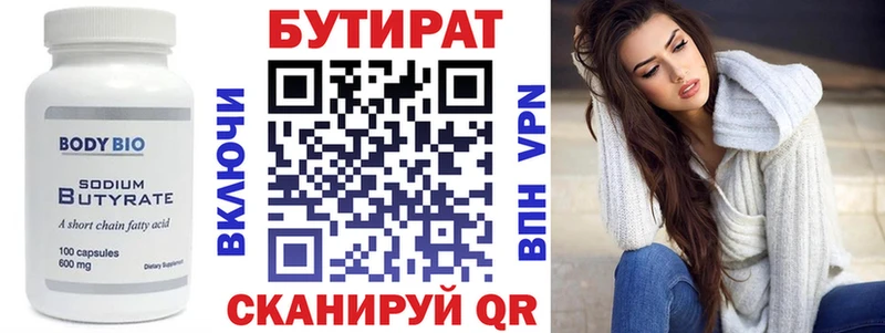 БУТИРАТ бутик  Купить закладки  Солигалич 