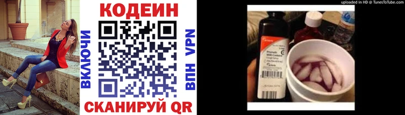 Кодеиновый сироп Lean Purple Drank  Купить  Солигалич 