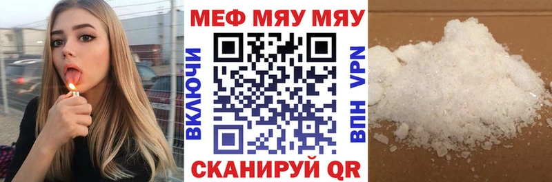 Меф 4 MMC  Купить  Солигалич 