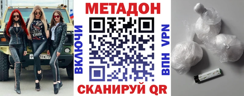 Метадон кристалл  Купить  Солигалич 